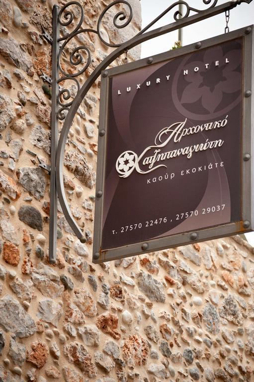 Hotel Archontiko Hatzipanayioti